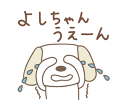 Cute dog sticker for Yoshi-chan sticker #14325464