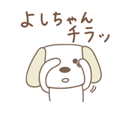 Cute dog sticker for Yoshi-chan sticker #14325465