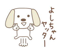 Cute dog sticker for Yoshi-chan sticker #14325466