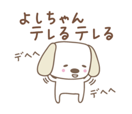 Cute dog sticker for Yoshi-chan sticker #14325467
