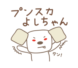 Cute dog sticker for Yoshi-chan sticker #14325468