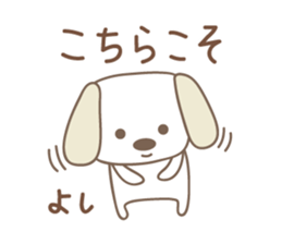 Cute dog sticker for Yoshi-chan sticker #14325473