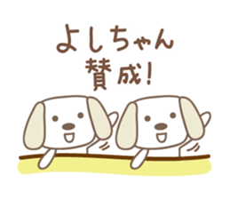 Cute dog sticker for Yoshi-chan sticker #14325474