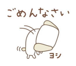 Cute dog sticker for Yoshi-chan sticker #14325475