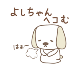 Cute dog sticker for Yoshi-chan sticker #14325478