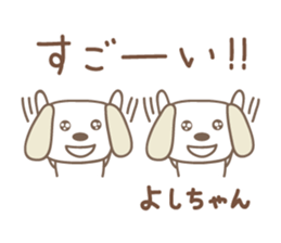 Cute dog sticker for Yoshi-chan sticker #14325479