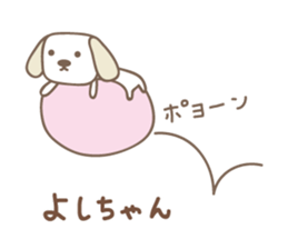 Cute dog sticker for Yoshi-chan sticker #14325480