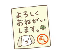 Cute dog sticker for Yoshi-chan sticker #14325481