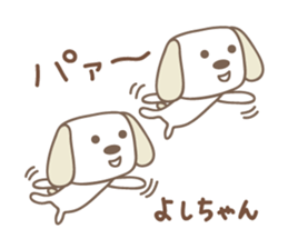 Cute dog sticker for Yoshi-chan sticker #14325483