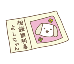 Cute dog sticker for Yoshi-chan sticker #14325485