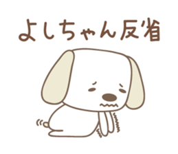 Cute dog sticker for Yoshi-chan sticker #14325486