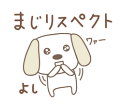 Cute dog sticker for Yoshi-chan sticker #14325487