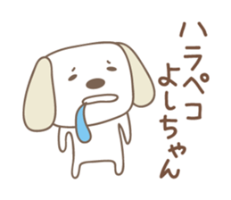 Cute dog sticker for Yoshi-chan sticker #14325490