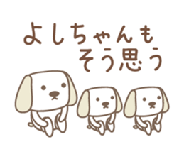 Cute dog sticker for Yoshi-chan sticker #14325491