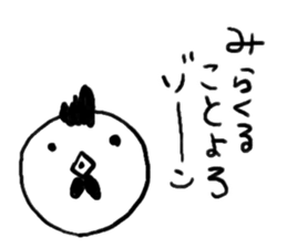 New Year & Christmas spend with Rooster sticker #14325804