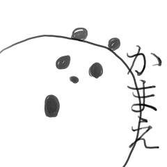 "Look at me!" panda!
