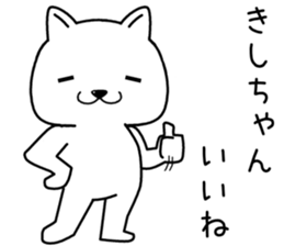 kishichan send Sticker sticker #14326310