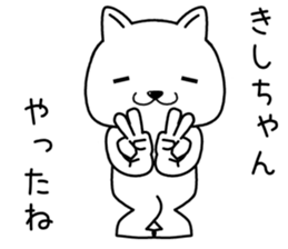 kishichan send Sticker sticker #14326312