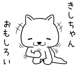 kishichan send Sticker sticker #14326314