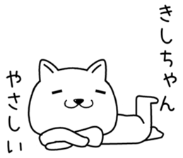 kishichan send Sticker sticker #14326315