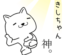 kishichan send Sticker sticker #14326316