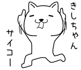 kishichan send Sticker sticker #14326317