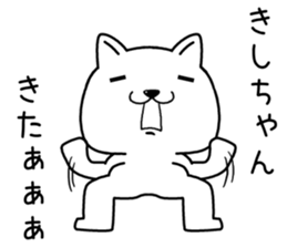 kishichan send Sticker sticker #14326319