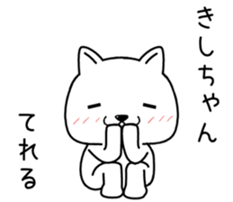kishichan send Sticker sticker #14326320