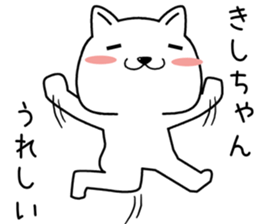 kishichan send Sticker sticker #14326321