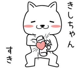 kishichan send Sticker sticker #14326323