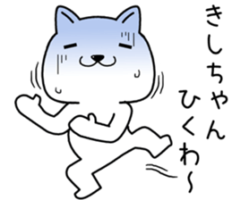kishichan send Sticker sticker #14326325