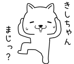 kishichan send Sticker sticker #14326328