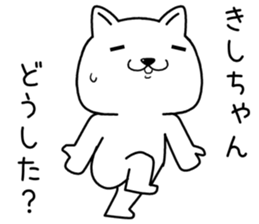 kishichan send Sticker sticker #14326329