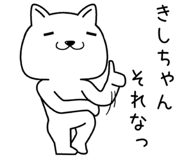 kishichan send Sticker sticker #14326330
