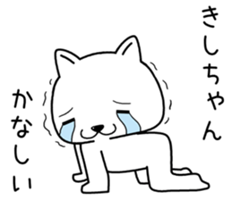 kishichan send Sticker sticker #14326331