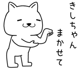 kishichan send Sticker sticker #14326333