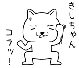 kishichan send Sticker sticker #14326334