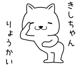 kishichan send Sticker sticker #14326337