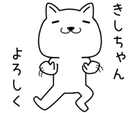 kishichan send Sticker sticker #14326338