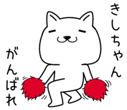 kishichan send Sticker sticker #14326340