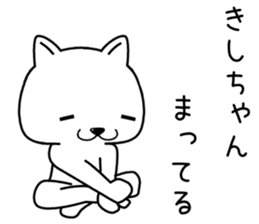 kishichan send Sticker sticker #14326341