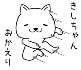 kishichan send Sticker sticker #14326344