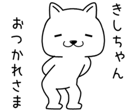 kishichan send Sticker sticker #14326346