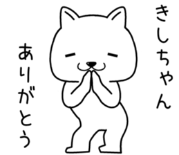 kishichan send Sticker sticker #14326347