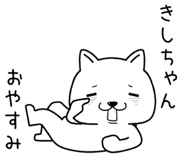kishichan send Sticker sticker #14326349