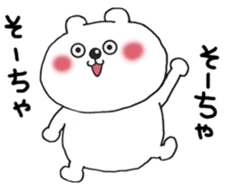 Chikuho valve KUMATAN sticker #14326430