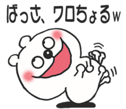 Chikuho valve KUMATAN sticker #14326443