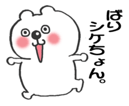 Chikuho valve KUMATAN sticker #14326447