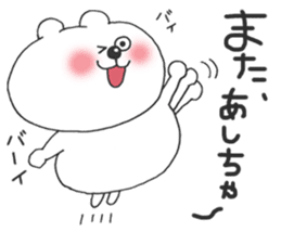 Chikuho valve KUMATAN sticker #14326469