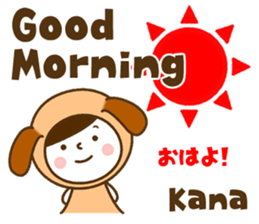 Name Sticker [Kana] sticker #14326822